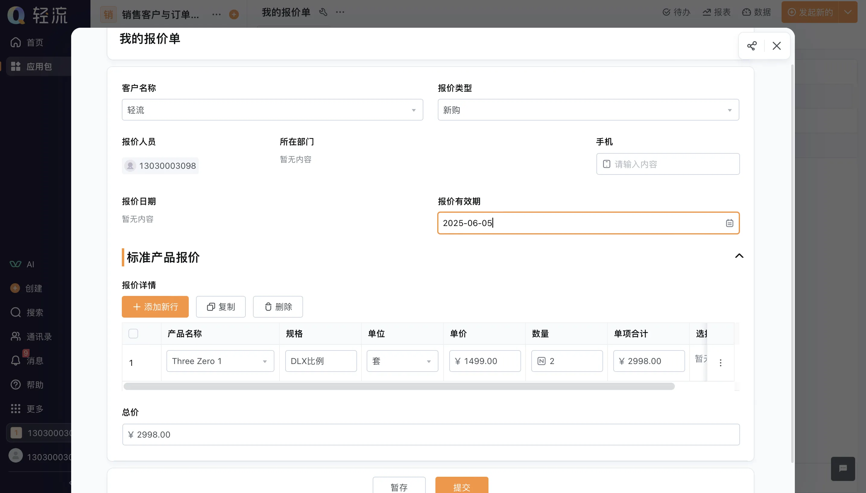 零售行业CRM档案管理系统：从信息孤岛到精准营销的桥梁